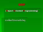 OOP ( O bject- O riented P rogramming) - slide 1
