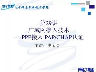 29 ppp pap chap