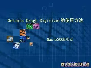getdata dragh digitizer