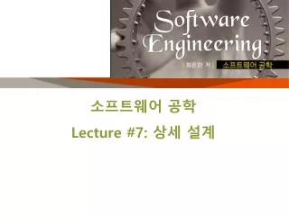 lecture 7