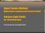 Eigen Texture Method: Compression-Based Appearance Modeling for 3D Photography - slide 1