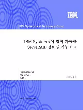ibm system x serveraid