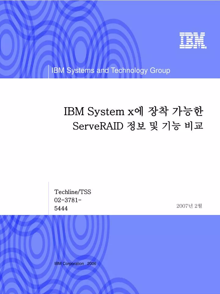 ibm system x serveraid