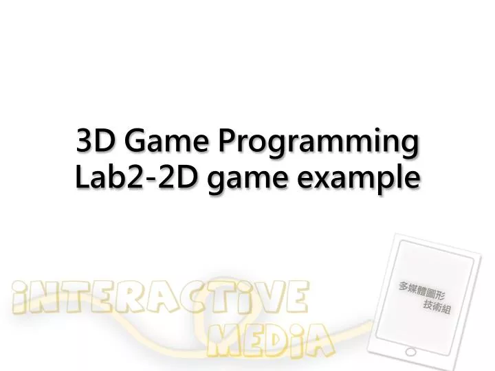 3d game programming lab2 2d game example