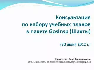 gosinsp 20 2012