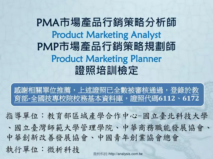 pma product marketing analyst p mp product marketing planner