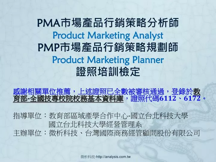 pma product marketing analyst p mp product marketing planner