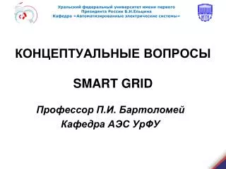 smart grid