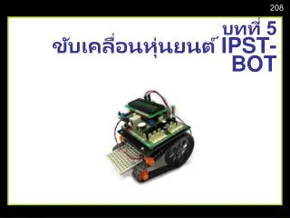 5 ipst bot