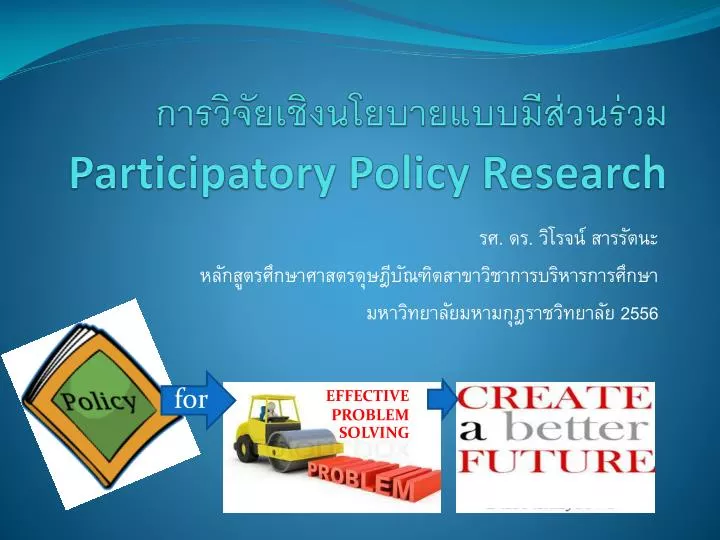 participatory policy research