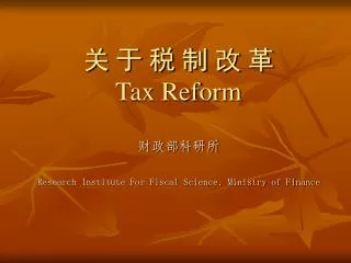 ? ? ? ? ? ? Tax Reform
