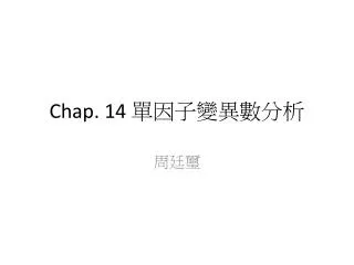 chap 14