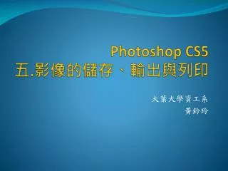 photoshop cs5