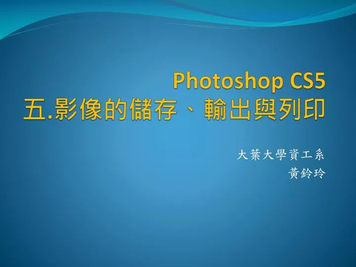 photoshop cs5