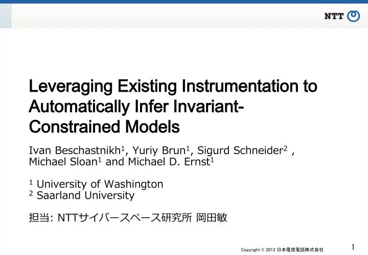 leveraging existing instrumentation to automatically infer invariant constrained models