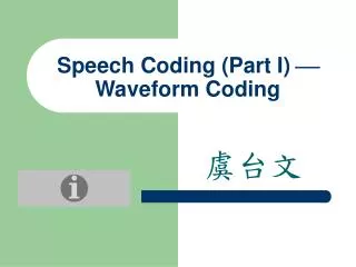Speech Coding (Part I) ? Waveform Coding