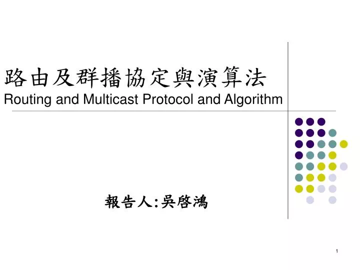 routing and multicast protocol and algorithm