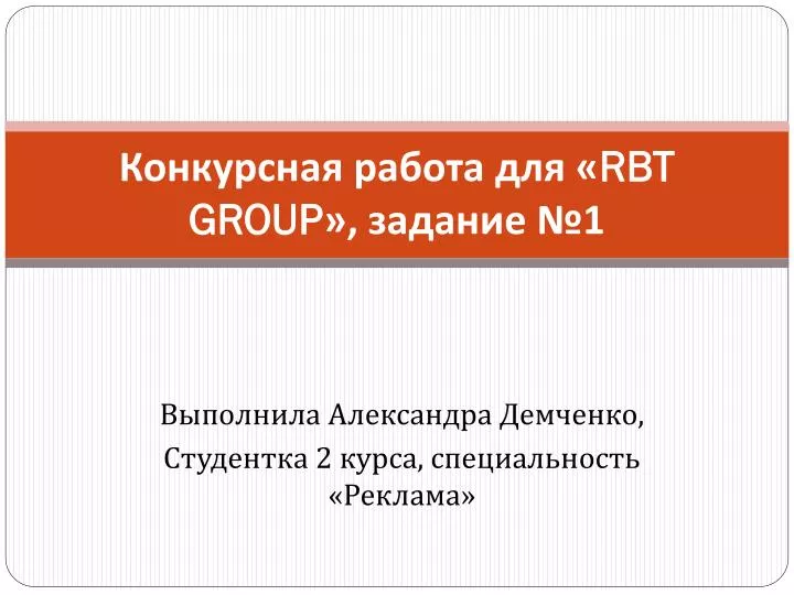 rbt group 1