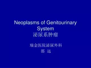 Neoplasms of Genitourinary System ?????