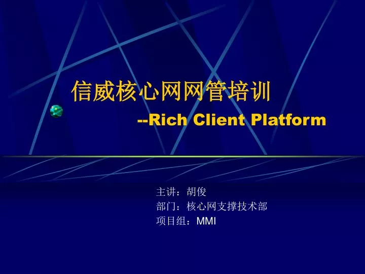 rich client platform