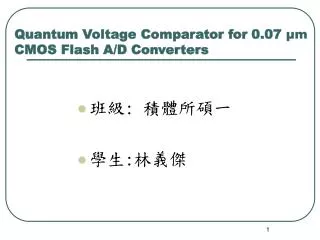 Quantum Voltage Comparator for 0.07 ?m CMOS Flash A/D Converters
