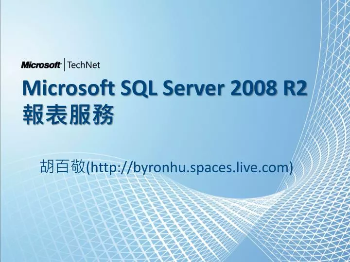 microsoft sql server 2008 r2