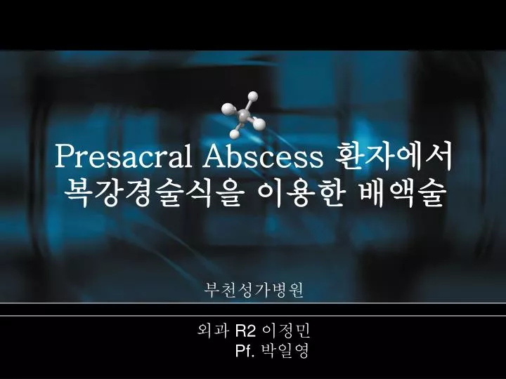 presacral abscess