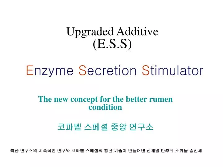 upgraded additive e s s e nzyme s ecretion s timulator