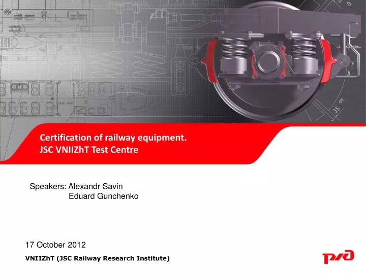 certification of railway equipment jsc vniizht test centre