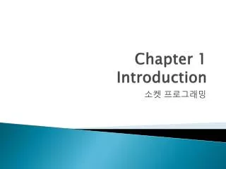 chapter 1 introduction
