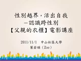 slide1