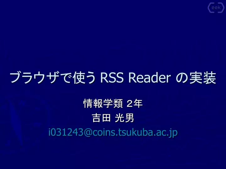 rss reader