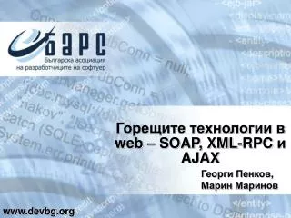 web soap xml rpc ajax