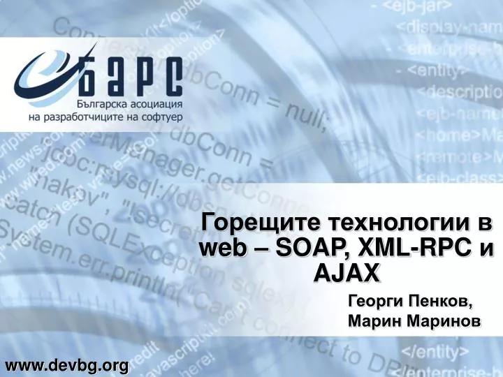 web soap xml rpc ajax
