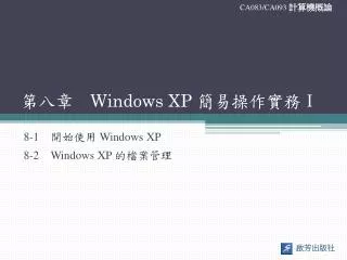windows xp