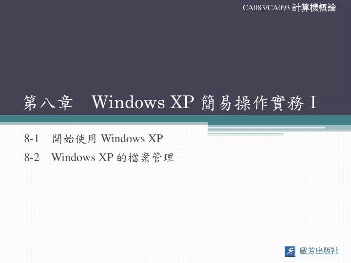 windows xp