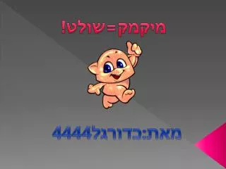 slide1