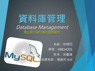 ????? Database Management ?? ???????? ??