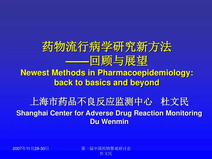 newest methods in pharmacoepidemiology back to basics and beyond