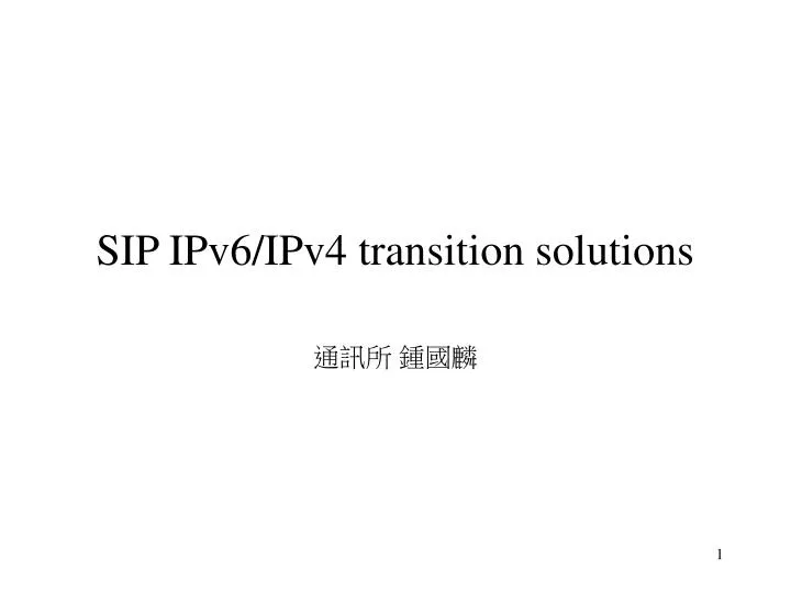sip ipv6 ipv4 transition solutions