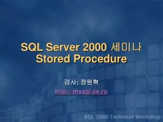 SQL Server 2000 ??? Stored Procedure