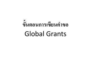 ??????????????????? Global Grants