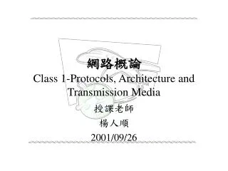 ???? Class 1-Protocols, Architecture and Transmission Media