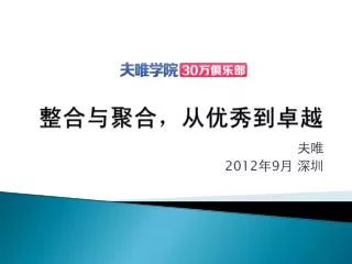 2012 9