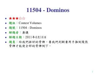 11504 dominos