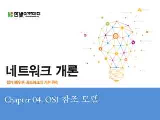 chapter 04 osi