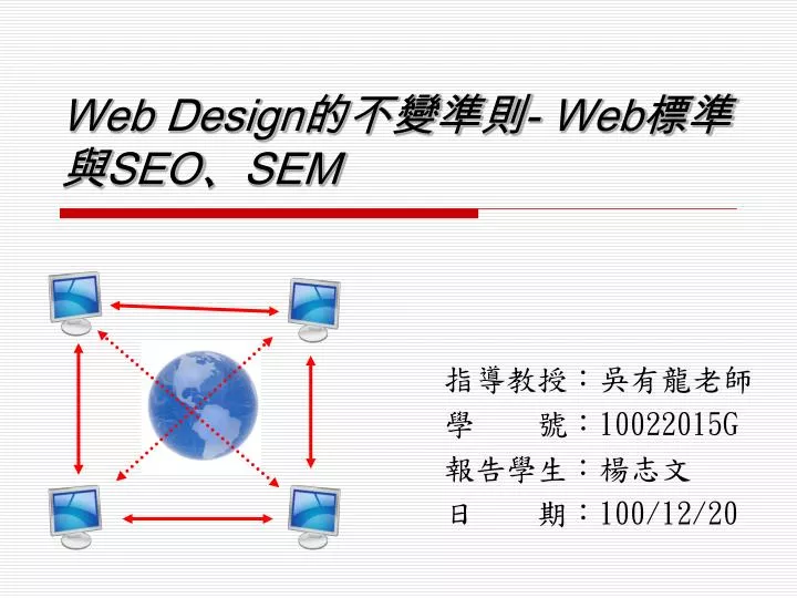 web design web seo sem