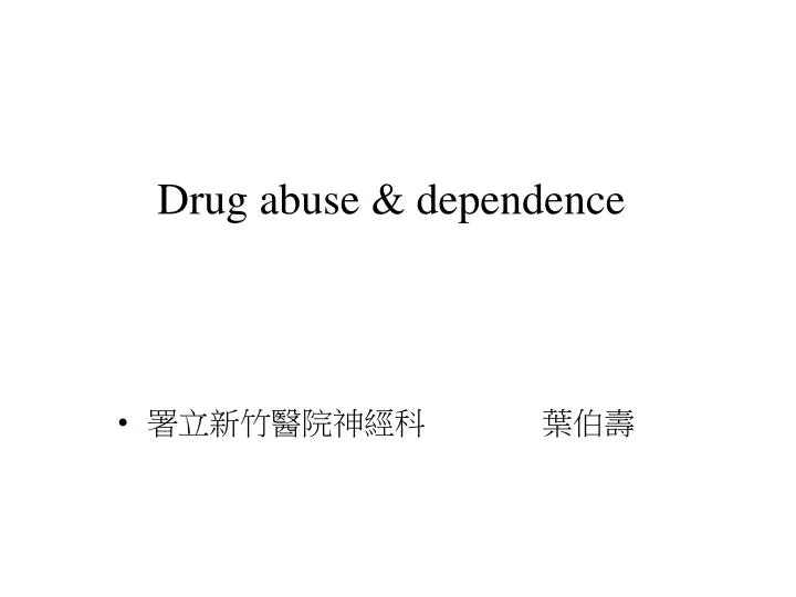 drug abuse dependence