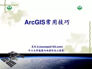 ArcGIS ????