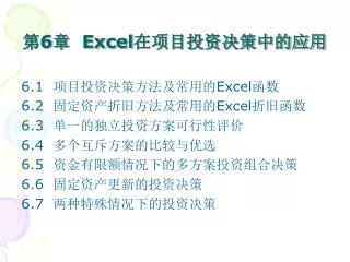 6 excel